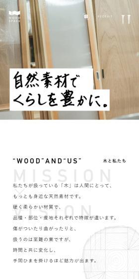 WOODSPACE LP design (Businesses, companies, stores / White-based / Simple) Mobile version