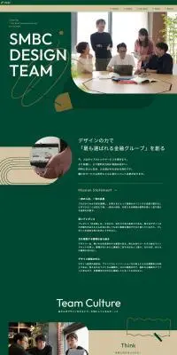 SMBC DESIGNのLPデザイン（企業・会社・お店／グリーン系／シンプル系）PC版