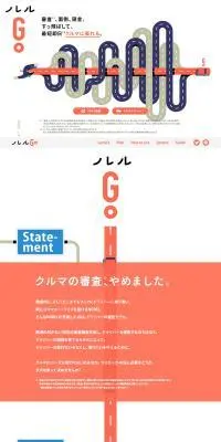 ノレルGOのLPデザイン（レンタル・代行・アウトソース／レッド系／かわいい系）PC版