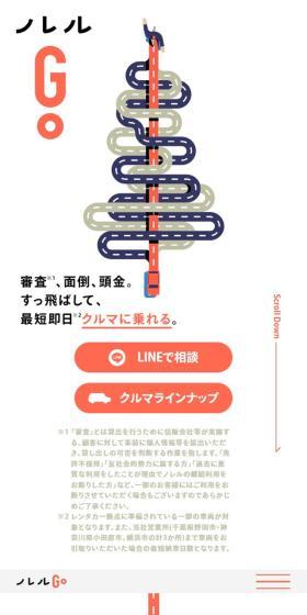 Norel GO LP design (Rental, Contracting, and Outsourcing / Red tones / Cute style) Mobile version