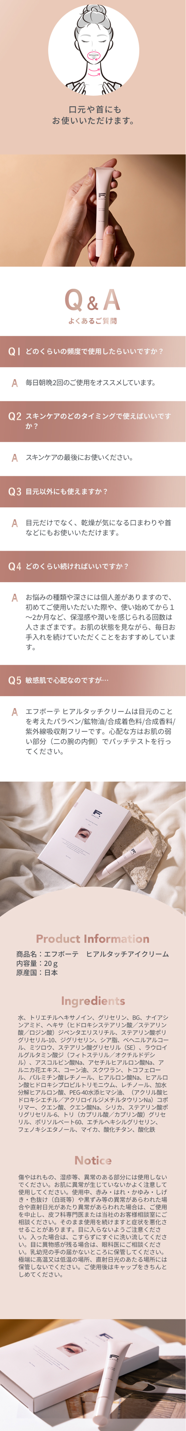 Efubote Hiarutachi Eye Cream LP design (Skincare, Bodycare, Haircare / Beige tones / Simple)