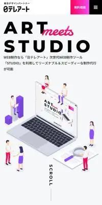 日本テレビアートのLPデザイン（企業・会社・お店／グレー系／シンプル系）スマホ版