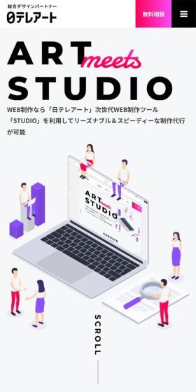 Nippon Television Art LP design (Businesses, companies, stores / Shades of grey / Simple) Mobile version