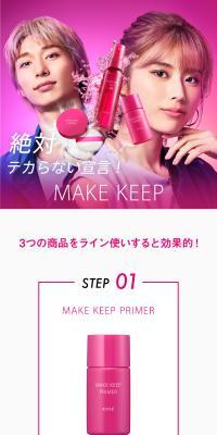 MAKE KEEP
