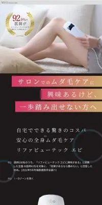 リファビューティック エピのLPデザイン（エステ・脱毛・増毛・整形／ブラック系／スタイリッシュ系）スマホ版