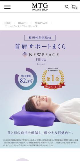Orthopedic Surgeon Supervised Neck and Shoulder Support Pillow LP design (Bedding, Carpets, and Furniture Storage / Purples / Stylish type) Mobile version
