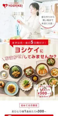 お試し5daysのLPデザイン（レトルト・インスタント／ホワイト系／清潔系）スマホ版
