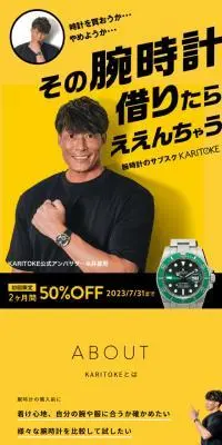 KARITOKEのLPデザイン（レンタル・代行・アウトソース／イエロー系／スタイリッシュ系）スマホ版