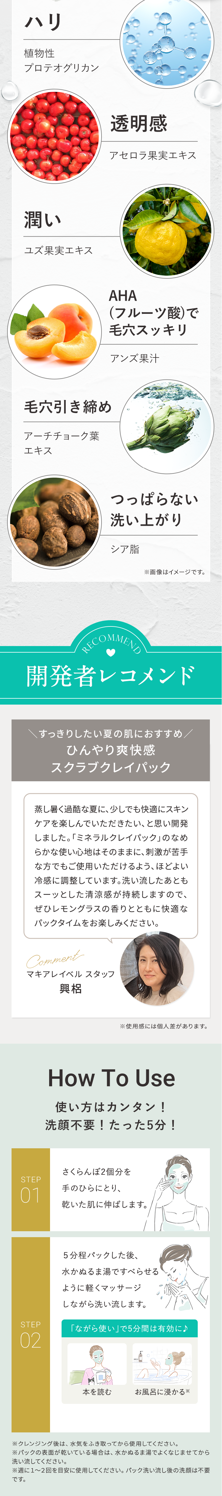 スクラブクレイパッククールのLPデザイン（スキンケア・ボディケア・ヘアケア／グリーン系／健康・癒し系）スマホ版