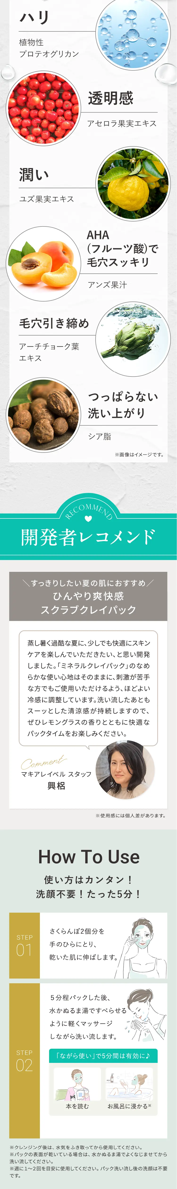 スクラブクレイパッククールのLPデザイン（スキンケア・ボディケア・ヘアケア／グリーン系／健康・癒し系）スマホ版
