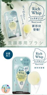 Rich Whip Brush