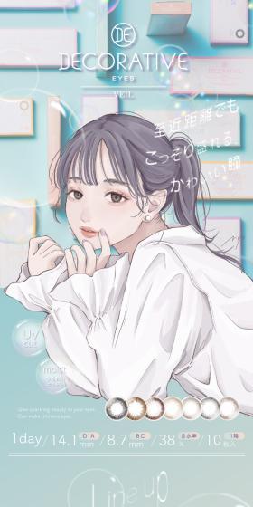 デコラティブアイズワンデーヴェールのLPデザイン（コスメ・化粧品・コンタクトレンズ／グリーン系／マンガ・イラスト系）スマホ版