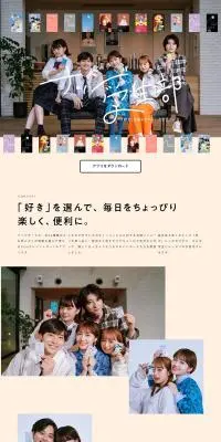 ナッジ学生部のLPデザイン（保険・金融・クレジット／ベージュ系／かわいい系）PC版