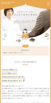 Taeko Ishibun Tax Accountant Office