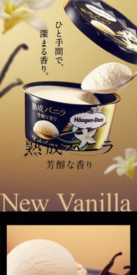 Aged Vanilla LP design (Western confectionery / Gold tones / Refined style) Mobile version