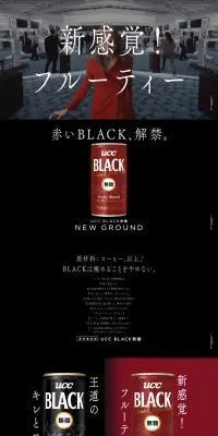 UCC BLACK無糖のLPデザイン（お茶・紅茶・珈琲／ブラック系／かっこいい系）PC版