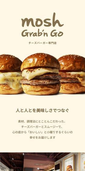 mosh Grab\'n GoのLPデザイン（惣菜・おかず・料理／ブラウン系／ナチュラル系）スマホ版