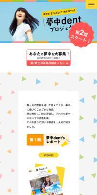 Muchu-dent Project