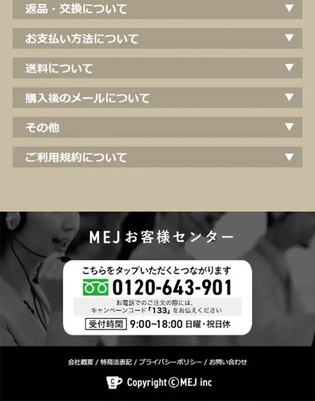 C_COFFEEのLPデザイン（ダイエットサプリ・ダイエット飲料／ブラック系／かっこいい系）スマホ版