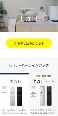 every frecious tallのLPデザイン（一般家電／ホワイト系／信頼・安心系）スマホ版