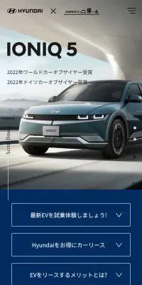 Hyundai×SOMPOで乗ーるのLPデザイン（車体・車用品／ブルー系／スタイリッシュ系）スマホ版