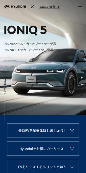 Hyundai×SOMPOで乗ーるのLPデザイン(車体・車用品/ブルー系/スタイリッシュ系)スマホ版