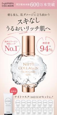 NM Balance Skincare Gel Trial Size