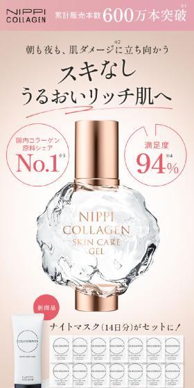 スキンケア ジェル　NMバランス　お試し用のLPデザイン（スキンケア・ボディケア・ヘアケア／ピンク系／シンプル系）スマホ版