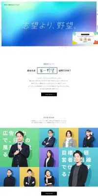 新卒採用サイト2024のLPデザイン（新卒採用／カラフル系／シンプル系）PC版