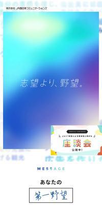 New Graduate Recruitment Website 2024