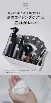 N Organic VieのLPデザイン（スキンケア・ボディケア・ヘアケア／ベージュ系／シンプル系）スマホ版