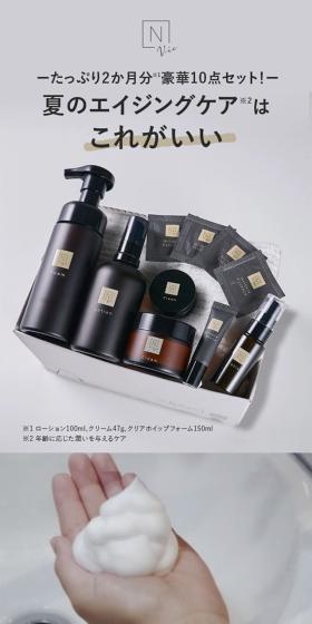 N Organic VieのLPデザイン(スキンケア・ボディケア・ヘアケア/ベージュ系/シンプル系)スマホ版