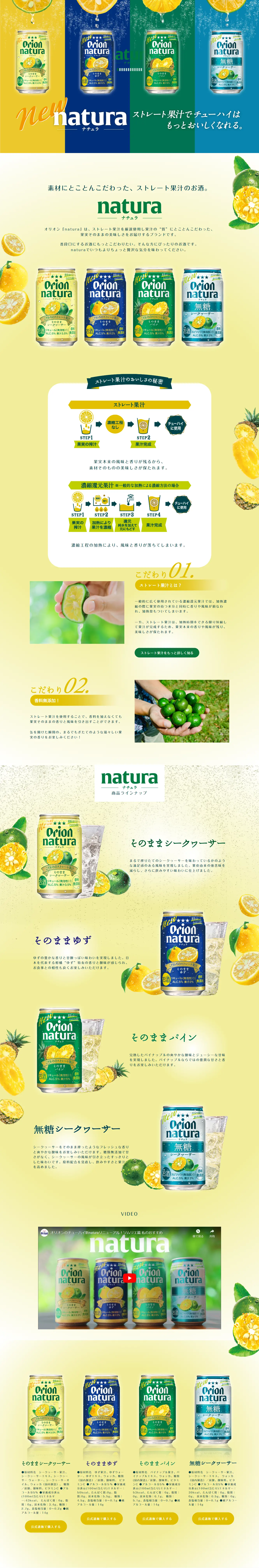 natura LP design (Other alcoholic drinks / yellow / Lively type) PC version