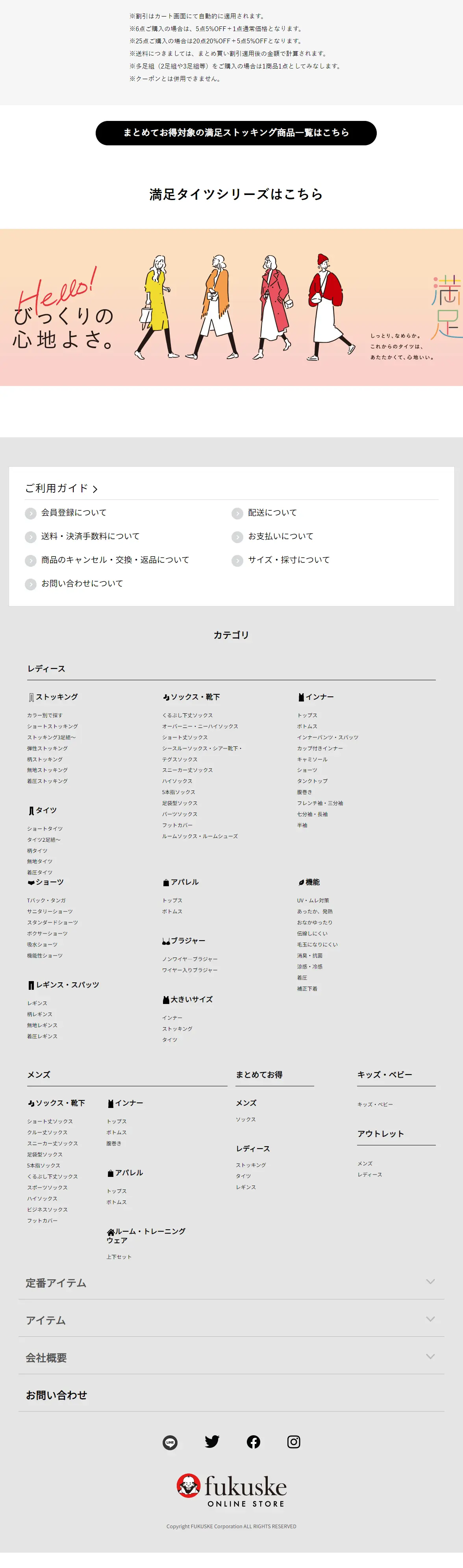 Satisfaction LP design (Underwear and Nightwear / Multi-color type / Manga) PC version