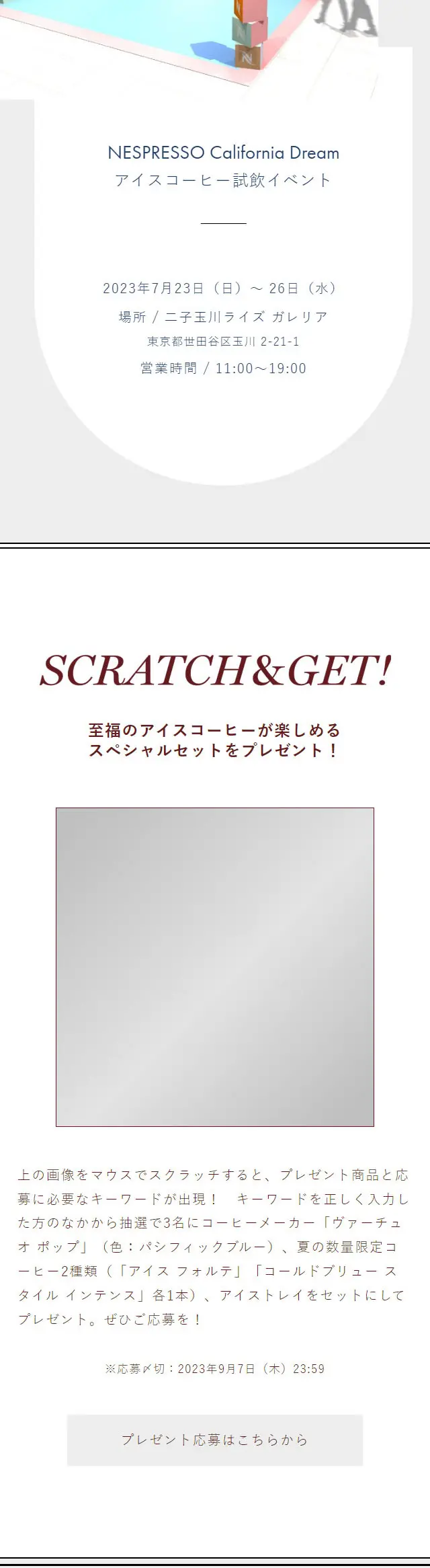 SUMMER PARLORのLPデザイン（お茶・紅茶・珈琲／グリーン系／シンプル系）スマホ版