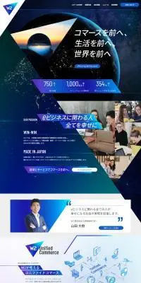 EC＆CRMのLPデザイン（デザイン・アプリ・システム／ブルー系／スタイリッシュ系）PC版