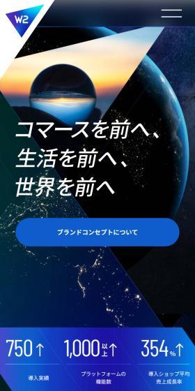 EC & CRM LP design (Design, Apps, Systems / Shades of blue / Stylish type) Mobile version