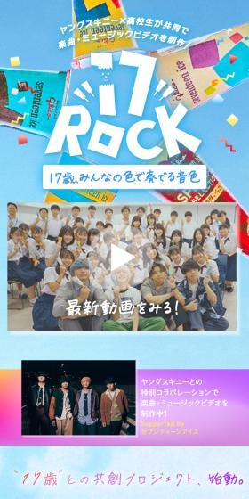 17RockのLPデザイン（洋菓子／カラフル系／アート・芸術系）スマホ版