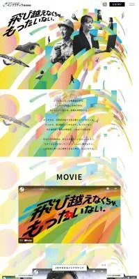 新卒採用のLPデザイン（新卒採用／ホワイト系／にぎやか系）PC版