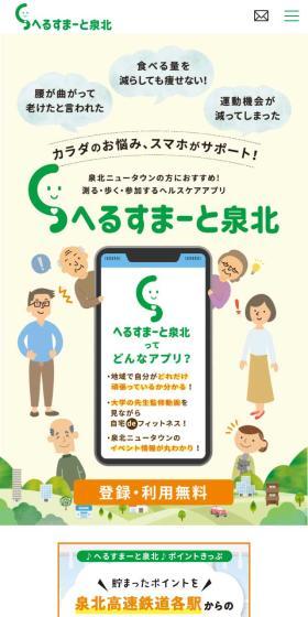 Herusuma-to Senboku LP design (Design, Apps, Systems / yellow / Cute style) Mobile version