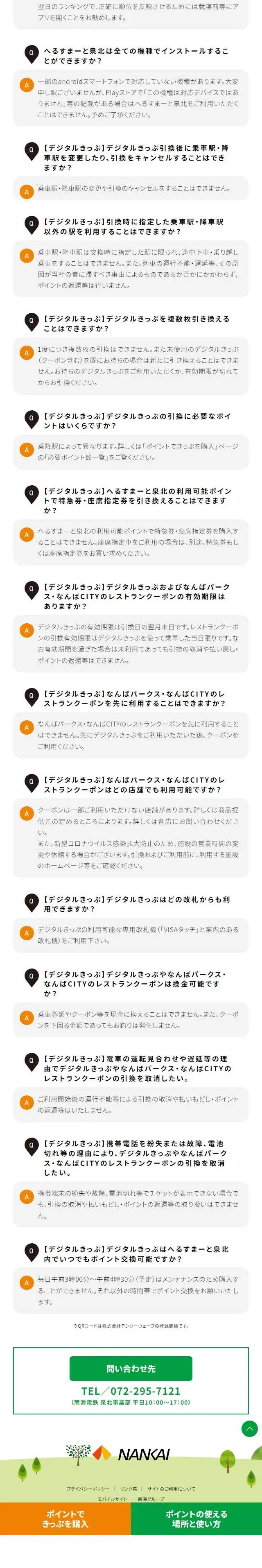 へるすまーと泉北のLPデザイン（デザイン・アプリ・システム／イエロー系／かわいい系）スマホ版