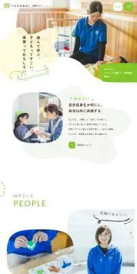 陽光会採用サイトのLPデザイン（企業・会社・お店／イエロー系／かわいい系）PC版