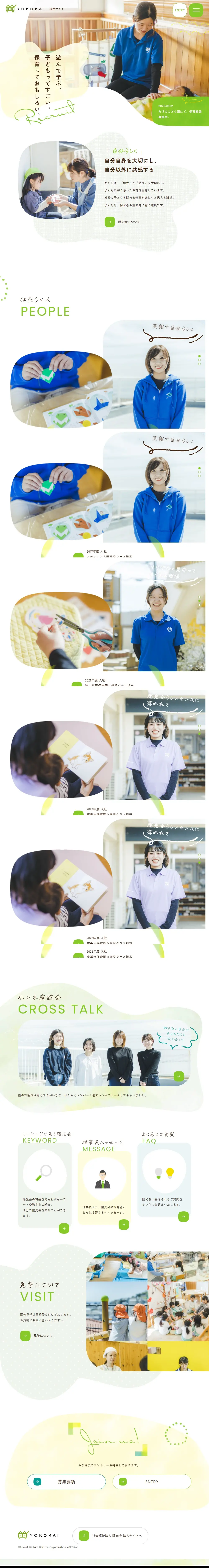 Yokokai Recruitment Site LP design (Businesses, companies, stores / yellow / Cute style) PC version