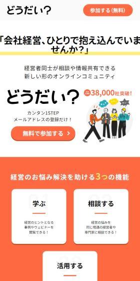 How about it? LP design (Design, Apps, Systems / White-based / Simple) Mobile version