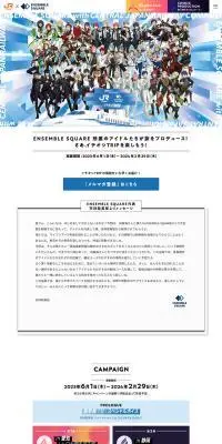 新幹線で行く！『好き』を巡ろう JR東海×ENSEMBLE SQUARE イチオシTRIP!!のLPデザイン（国内旅行・海外旅行／カラフル系／にぎやか系）PC版