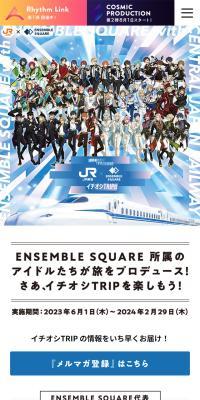 Go by Shinkansen! Explore your "likes" with JR Tokai x ENSEMBLESQUARE Featured Trip!!