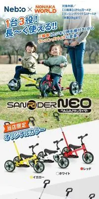 へんしん！サンライダーNEOのLPデザイン（玩具・ホビー・フィギュア／カラフル系／シンプル系）スマホ版
