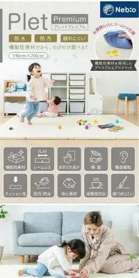 プレットプレミアムのLPデザイン（キッズ・ベビー用品／カラフル系／シンプル系）スマホ版