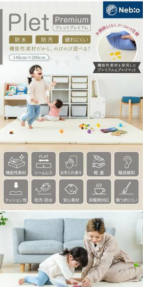プレットプレミアムのLPデザイン（キッズ・ベビー用品／カラフル系／シンプル系）スマホ版