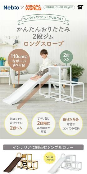Two-Tier Gym with Long Slide LP design (Kids & Baby Products / Multi-color type / Simple) Mobile version